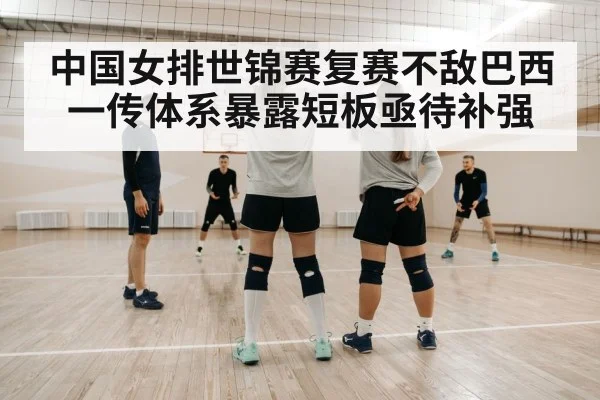 volleyball training practice teamwork
